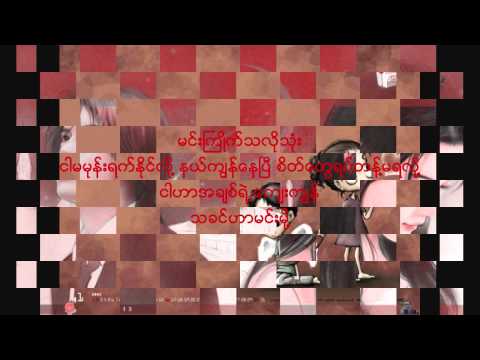 $treetz-G Ft. Roll-1 - Htar Waya Htet Tayat Pho Chit Dal