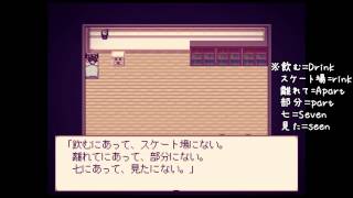 【世界とは違うセカイへ】Alice mare 実況プレイ Part12 FINAL