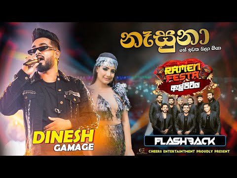 Nasuna (නෑසුනා) Dinesh Gamage | Flashback | Ramen Festa | Elpitiya