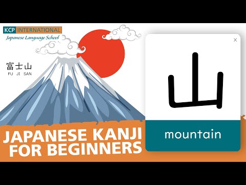 Kanji - Mountain 山