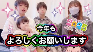 ㊗️２０２５年🎉大変遅くなりましたがご挨拶させていただきます!!!!!