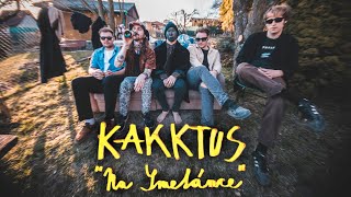 Video KAKKTUS - Na Smetánce (akustická session 2022)