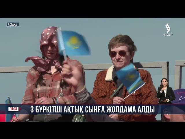 Көшпенділер ойындары: 3 бүркітші ақтық сынға жолдама алды