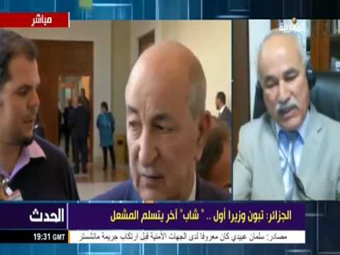 د. أحمد عظيمي (مداخلة كاملة)