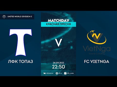AFL21. United World 3. Day 10. ЛФК ТОПАЗ - FC VietNga