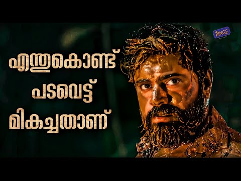 Why Padavettu is Great | Video Essay | Binge Label