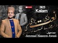 Ham ko Apni Talab sa Siwa Chia || Ammad Naseem ||  Heart touching klam 2023