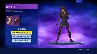 グリムフェイブル｜フォートナイト