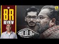 Thimiram Malayalam Movie Review By Baradwaj Rangan The BR Review Shivaram Mony