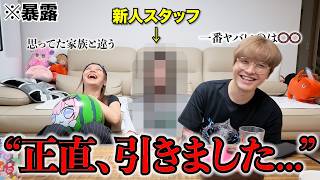 入社半年のスタッフに李ファミへのクレームを聞いてみたら容赦なさすぎたwww