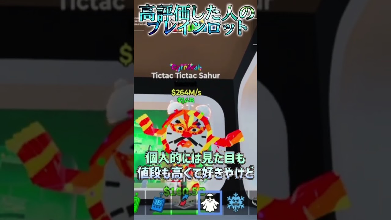 〇〇した人のブレインロット【フォートナイト／Fortnite】#shorts #フォートナイト #fortnite #ブレインロット #brainrot #バズれ #伸びろ #おすすめにのりたい