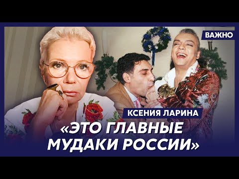 Ларина о голом муже Собчак, путиноиде Певцове и чухне Охлобыстина