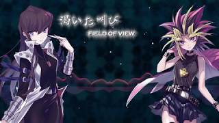 渇いた叫び Field Of View Guitar Cover تحميل اغاني مجانا 渇いた叫び Field Of View Guitar Cover تحميل اغاني مجانا