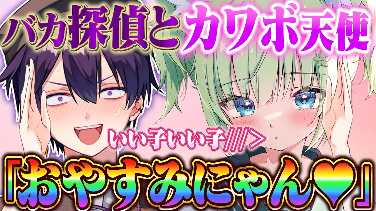 【定期配信】絶対に笑ってはいけないASMR開催！寝れるモンなら寝てみろ