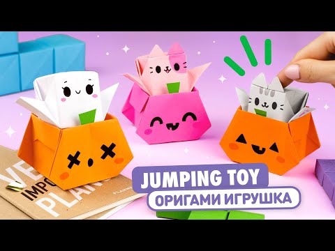 Оригами Коробочка Сюрприз Синнаморолл Кот Пушин Origami Paper Box Cinnamoroll Cat My Melody