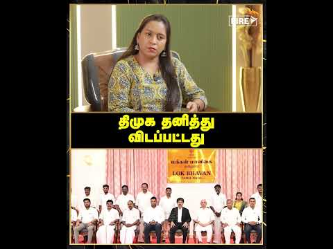 திமுக தனித்து விடப்பட்டது - Journalist Mani Interview | CM Vijay | TVK Cabinet Ministers