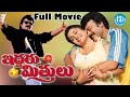 Iddaru Mitrulu Telugu Full Movie Chiranjeevi Sakshi Sivanand Rambha IDream Warangal