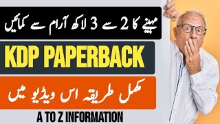 Publishing a paperback book on KDP for Amazon Urdu/Hindi - Full A To Z Guide 2022