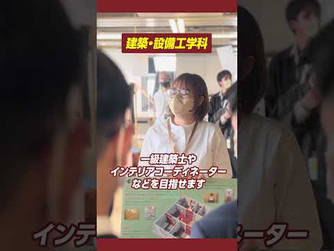 ミニオープンキャンパス告知 #shorts