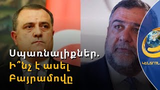 Բայրամովը սպառնացել է Արցախի պետնախարարին