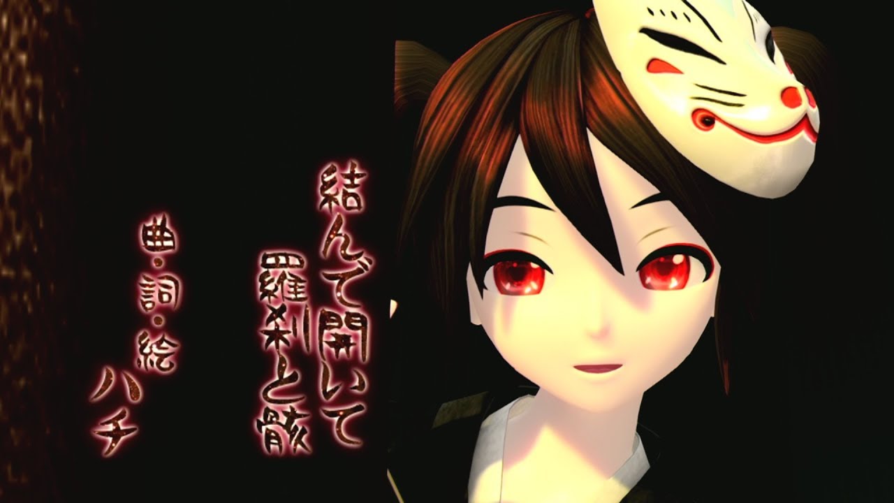 [60fps Full風] 結ンデ開イテ羅刹ト骸 Close and Open, the Rakshasa and the Corpse -Hatsune Miku 初音ミク DIVA English