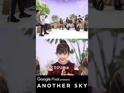 アナスカについて詳しく解説