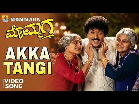 Mommaga (Song) - Akka Tangi