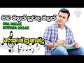 Oba Malak Suwada Malak ඔබ මලක් සුවඳ මලක් Best Sinhala Songs Collection S