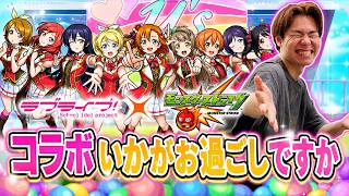 【モンスト】深夜雑談　コラボどうでしょか！！