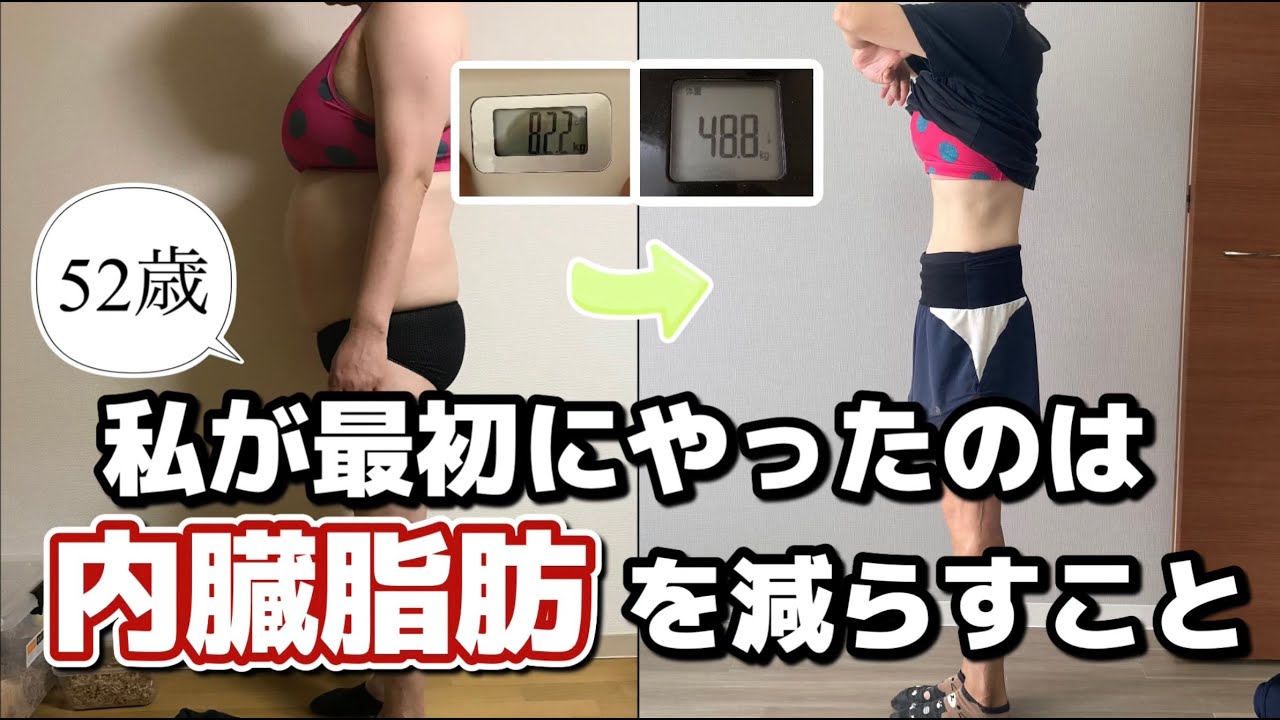 【50代ダイエット】1年7ヶ月で33kg痩せた主婦