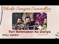 Teri Rehmaton Ka Dariya Vivek Dhir Techietunes Bhakti Sangeet Sammellan Filmat Productions