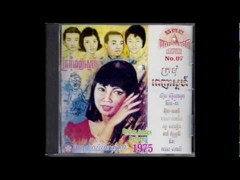 រាត្រីរាំវង់ / Reatrey Romvong - Abdul Sary & So Savoeun