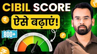 Credit Score Kaise Badhaye? 🚀 0 to 850 Credit Score Improvement Guide 2026