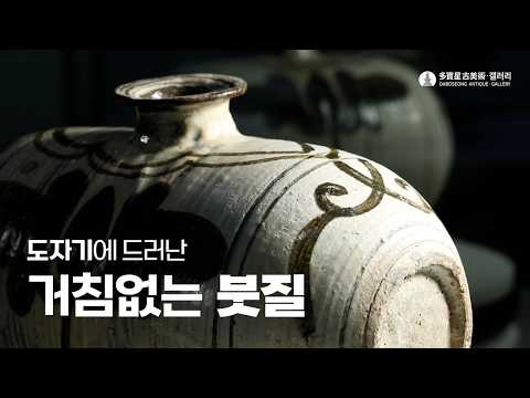 분청자 철화 모란문 장군 (粉青瓷鐵繪牡丹紋瓶) Buncheong Ware Rice Bale-Shaped Bottle with Iron-Painted 'Peony' Design
