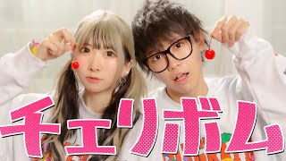 Download lagu 【まあたそ×じんたん】チェリボム 踊ってみた【倦怠期】 mp3