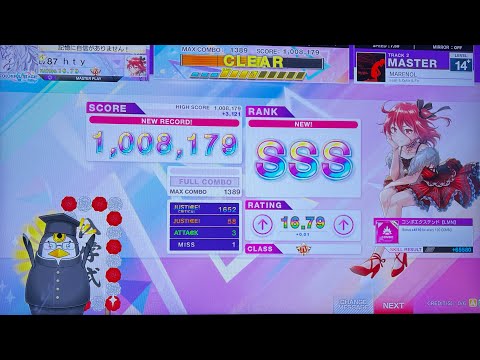 MARENOL (MASTER 15.0) SSS 58-3-1