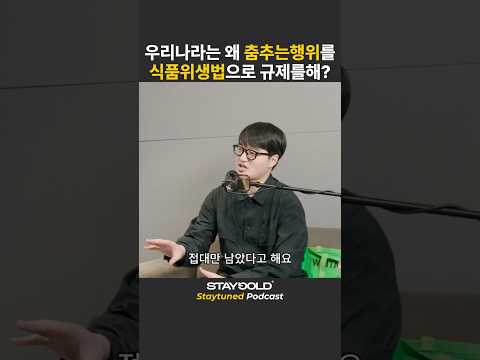 어이 없지만 나름의 역사적 이유가 있다