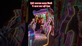 Download lagu ऐसी भयानक बारात आज तक नही देखा😱😱 #barat #shadi #dulhan #dulhan #village #villagelife #shorts #viral mp3