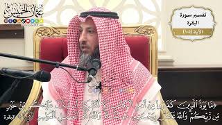 343- تفسير قوله تعالى:(ما يود الذين كفروا من أهل الكتاب ولا المشركين أن ينزل عليكم ..) الآية