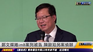 [討論] 國昌老師想查案，可以轉任檢察官？