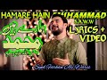 Hamare Hain Muhammad S A W W Lyrics Video Syed Farhan Ali Waris