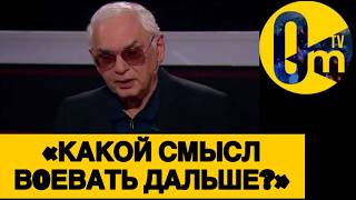 «ПОСЛЕДСТВИЯ ДЛЯ Р0СИИ БУДУТ СТРАШНЫЕ!»