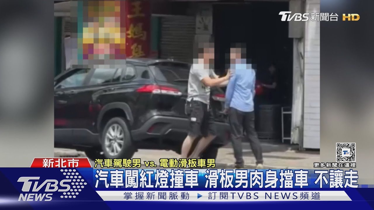 摔我的滑板車 車禍變肢體衝突2男摃上