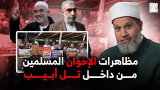 مظاهرات أمام السفارة المصرية في تل أبيب .. شكرًا لكم