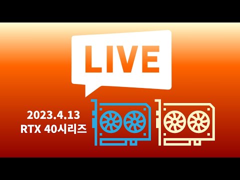 이엠텍 RTX 4070 2종 라이브커머스 할인코드 특가!