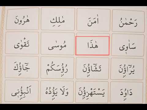 Elif Bâ Öğreniyorum (13. Ders) Âsar – Çeker – Medd – Kasr İşaretleri #kurandersleri #kuran #elifba 