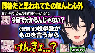 りりむに同格扱いされていることに心外だと言い放つうるは、飲食店の制服について短時間で2度つっこまれるうるはとひなーの、無線の入り方が分からずバニラに不安がられるうるは【一ノ瀬うるは/ぶいすぽ】