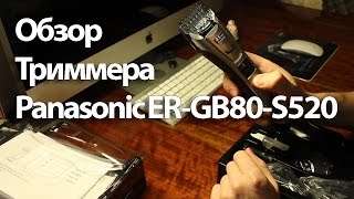 Panasonic ER-GB80 - відео 1
