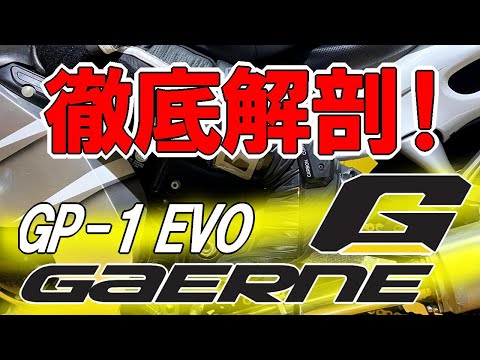 レーシングブーツをゲット！レーシングブーツを買いたいと思っている人へ・・【ガエルネGP−１EVO】#バイク用品