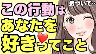 脈ありサイン 職場女性が無意識に好きな人にとる態度７選 職場でバレバレの好意とは موقع ويب حيث يمكنك مشاهدة مقاطع فيديو موسيقية مجانية